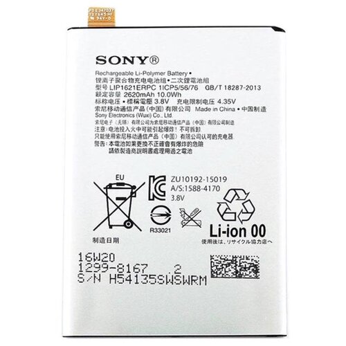 E-shop Batéria Sony U50042646 Li-Pol 2620mAh (Service pack)